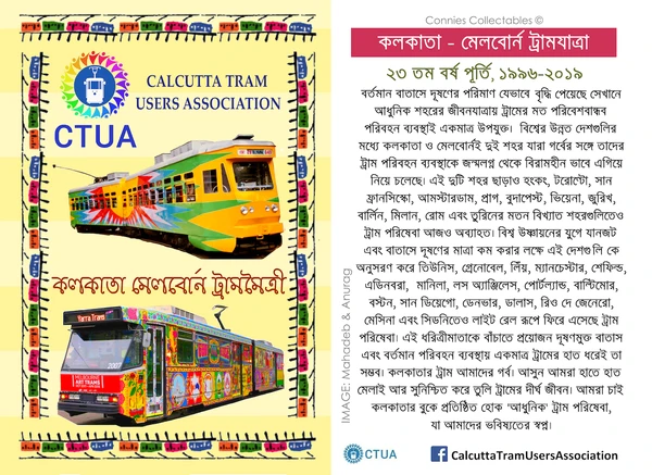 4b-2019%20Anurag-Mahadeb%20CTUA%20cards_600px-width